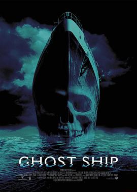 幽灵船2002